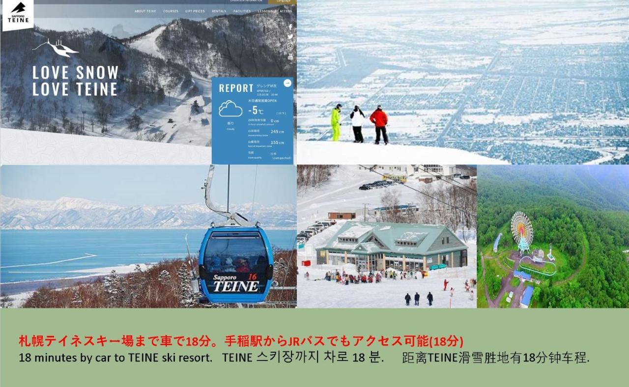 Teine White House Villa ซัปโปโร ภายนอก รูปภาพ