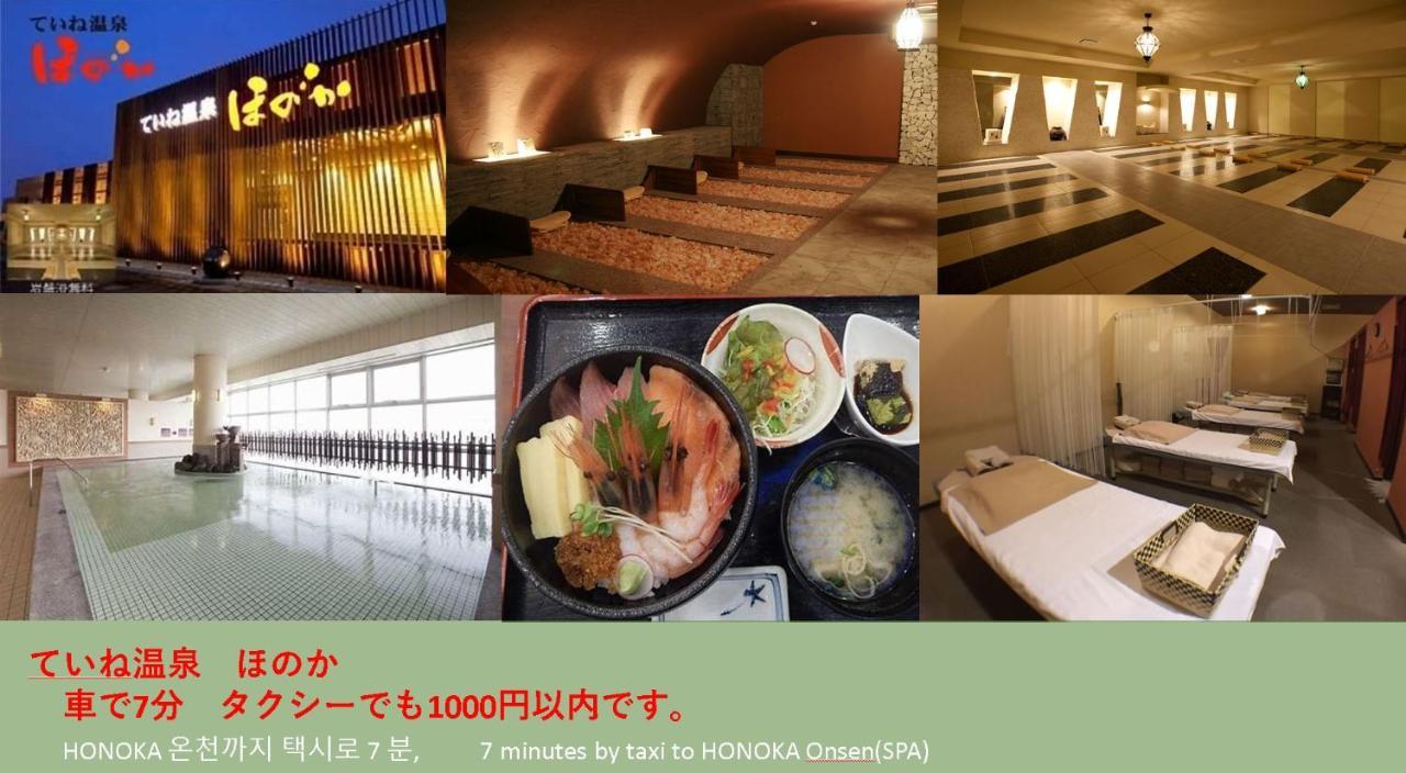 Teine White House Villa ซัปโปโร ภายนอก รูปภาพ