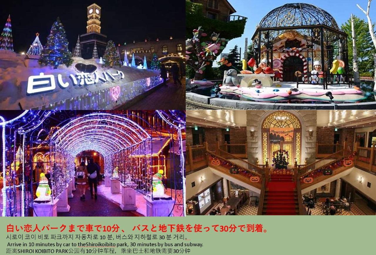 Teine White House Villa ซัปโปโร ภายนอก รูปภาพ